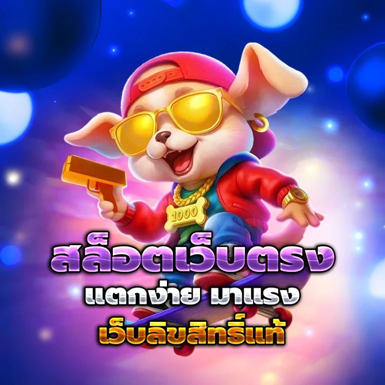 ทางเข้า winvip888
