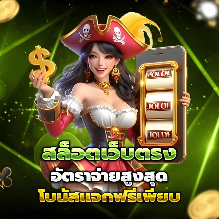 winvip888 เครดิตฟรี
