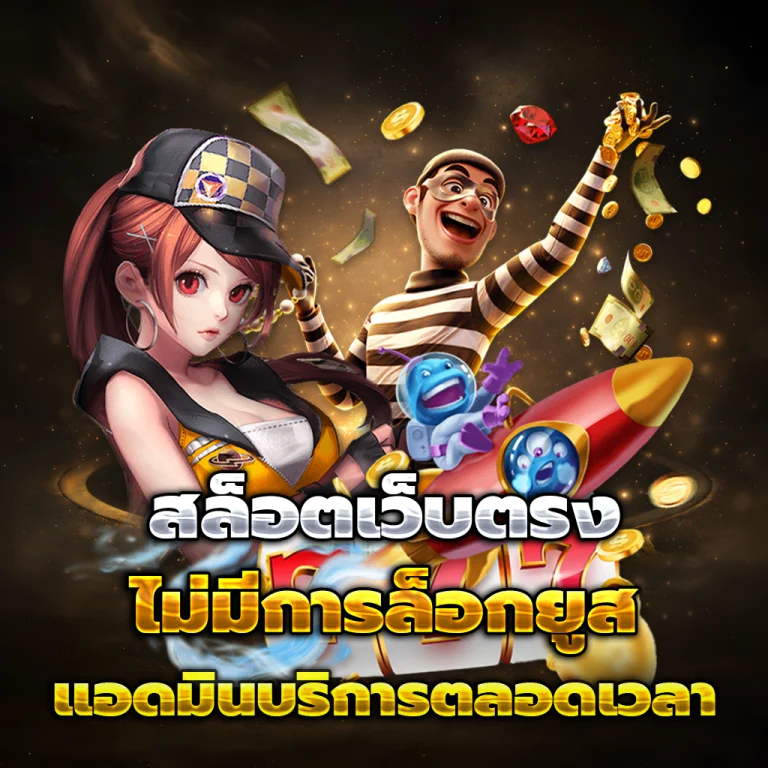 winvip888 เว็บตรง